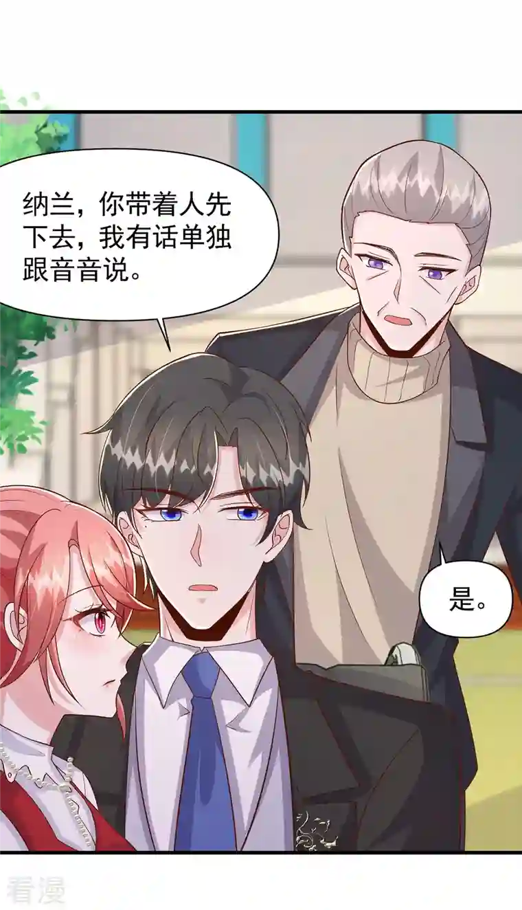 大佬叫我小祖宗每106话 我要充电