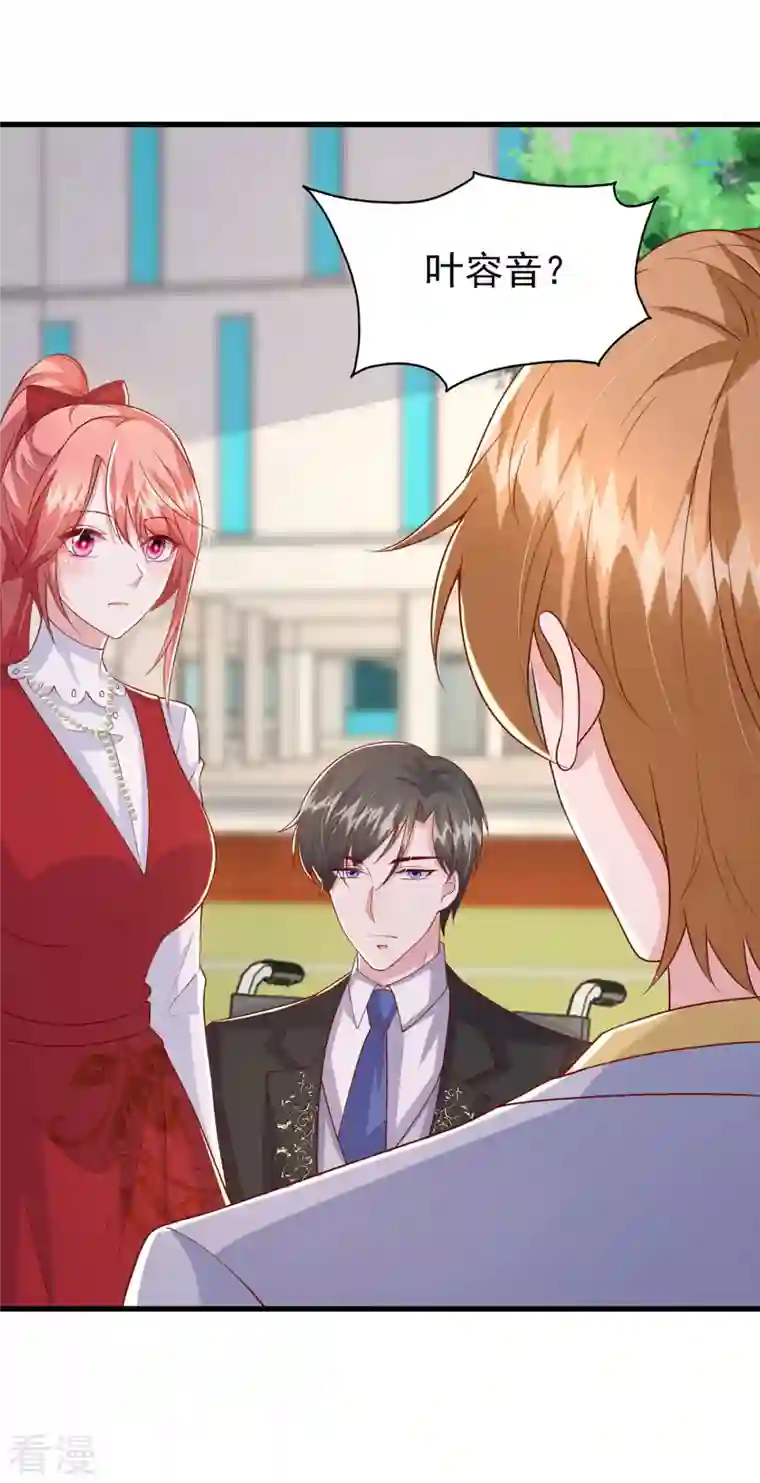 大佬叫我小祖宗每106话 我要充电