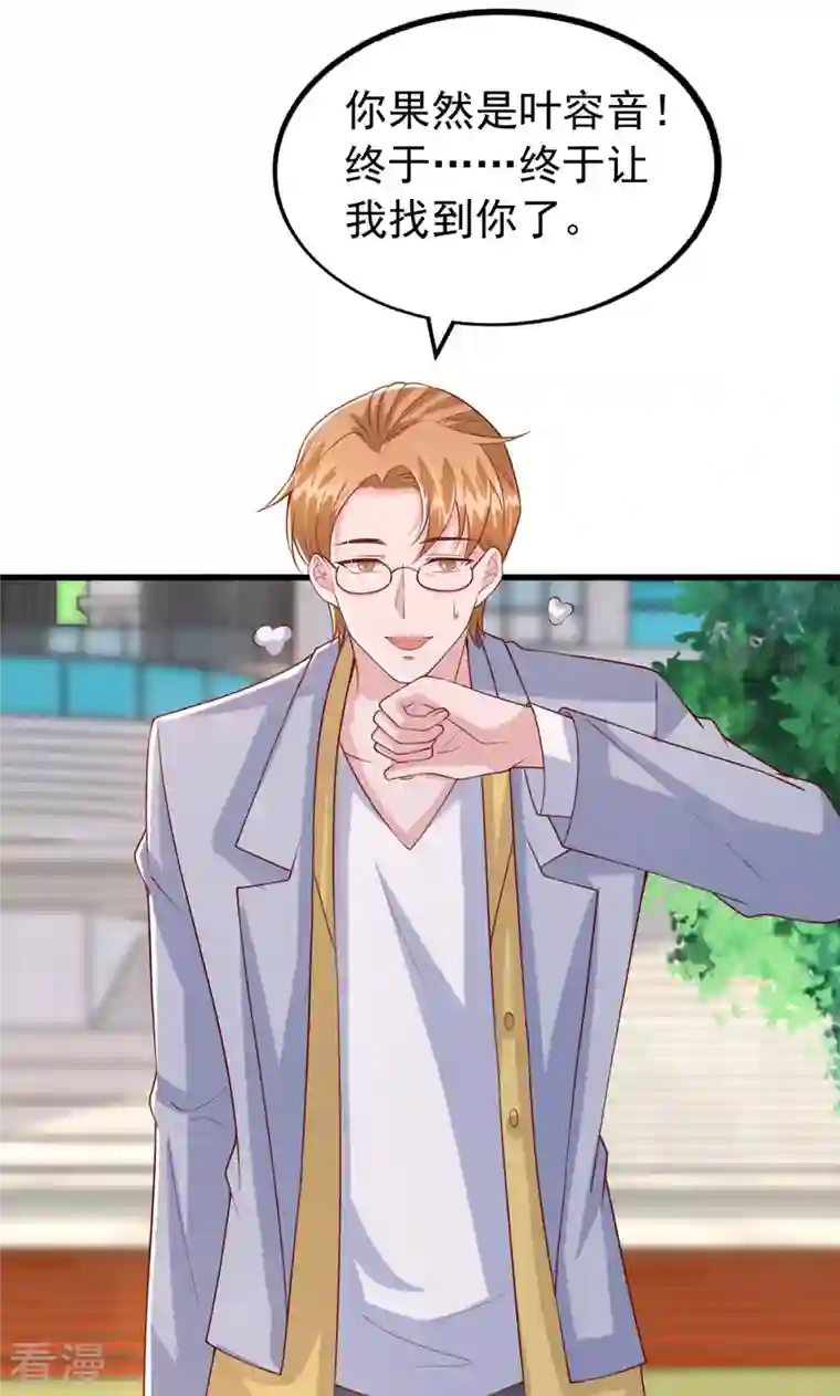 大佬叫我小祖宗每106话 我要充电