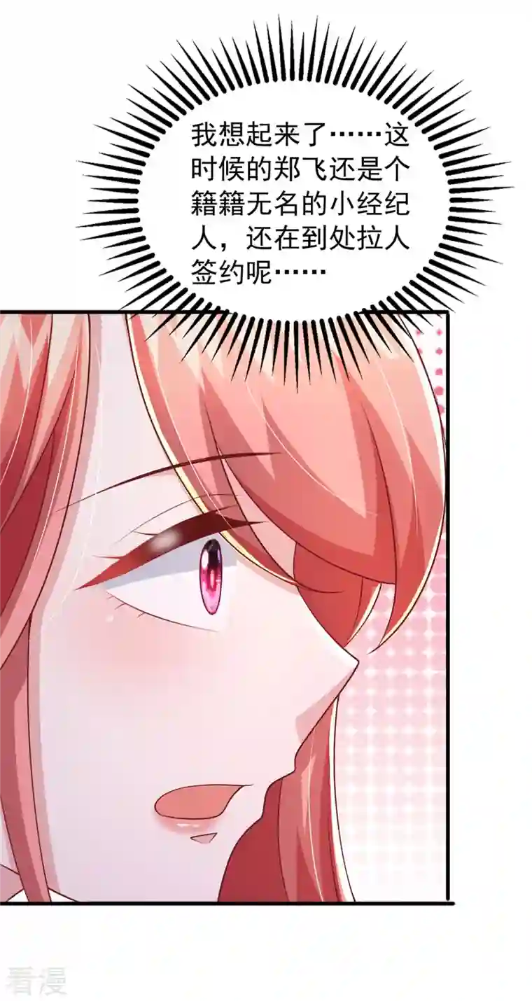 大佬叫我小祖宗每106话 我要充电