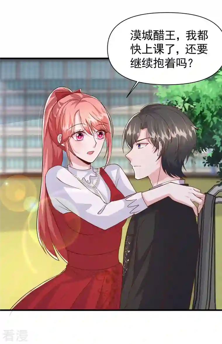 大佬叫我小祖宗每106话 我要充电