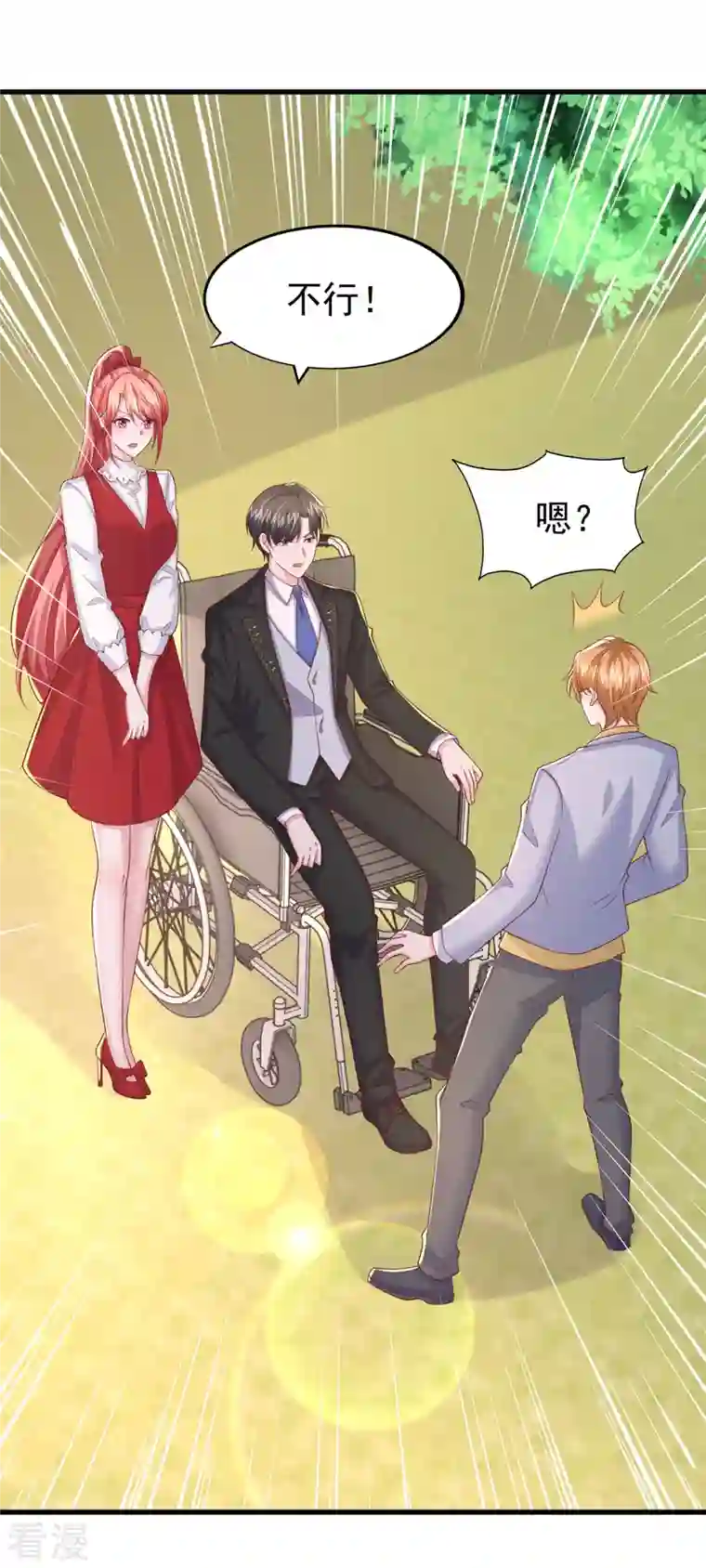 大佬叫我小祖宗每106话 我要充电