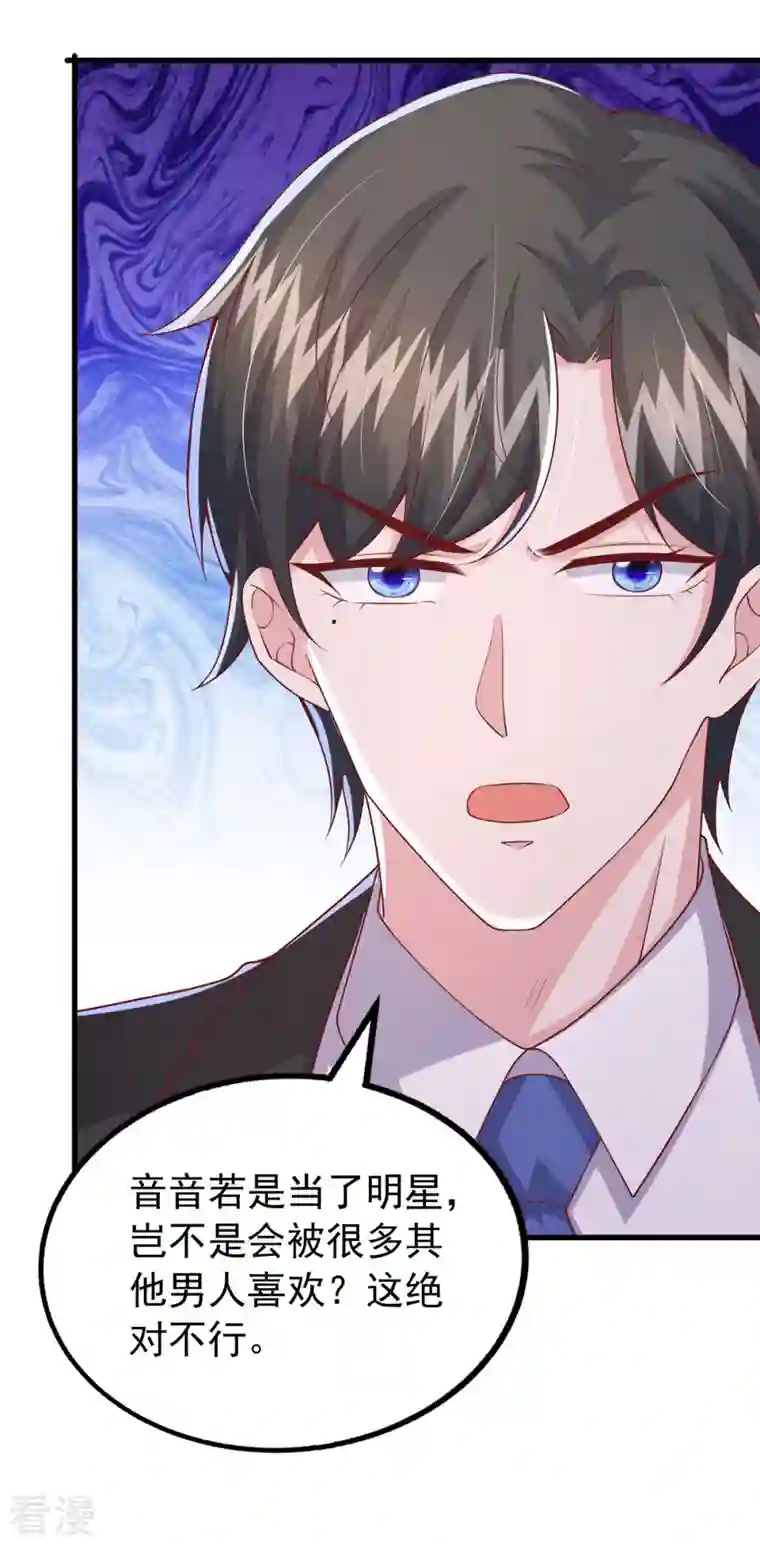 大佬叫我小祖宗每106话 我要充电