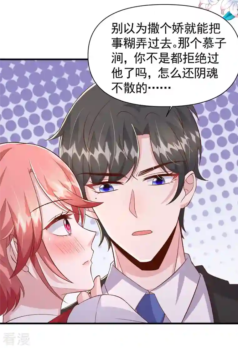 大佬叫我小祖宗每106话 我要充电