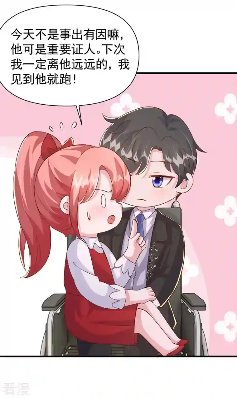 大佬叫我小祖宗每106话 我要充电