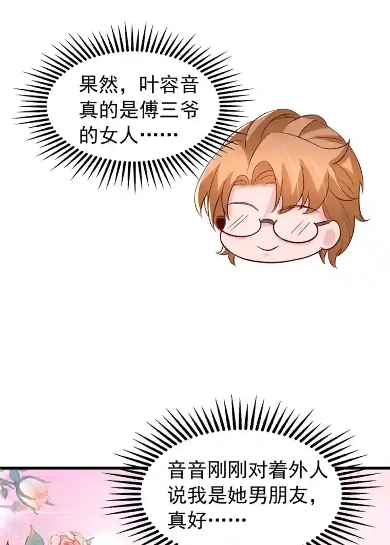 大佬叫我小祖宗第107话 实习工作