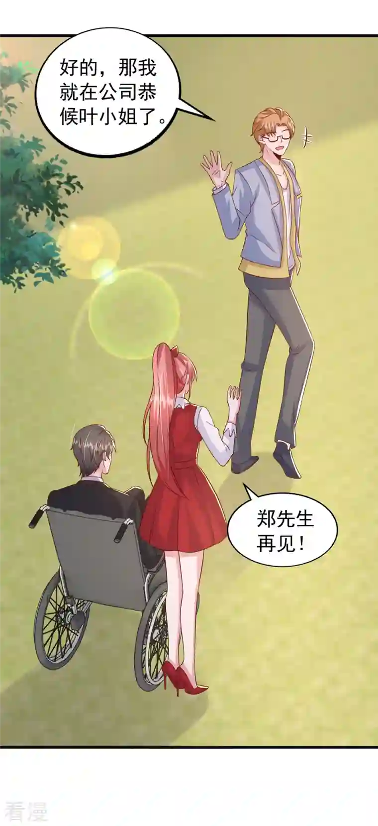 大佬叫我小祖宗第107话 实习工作