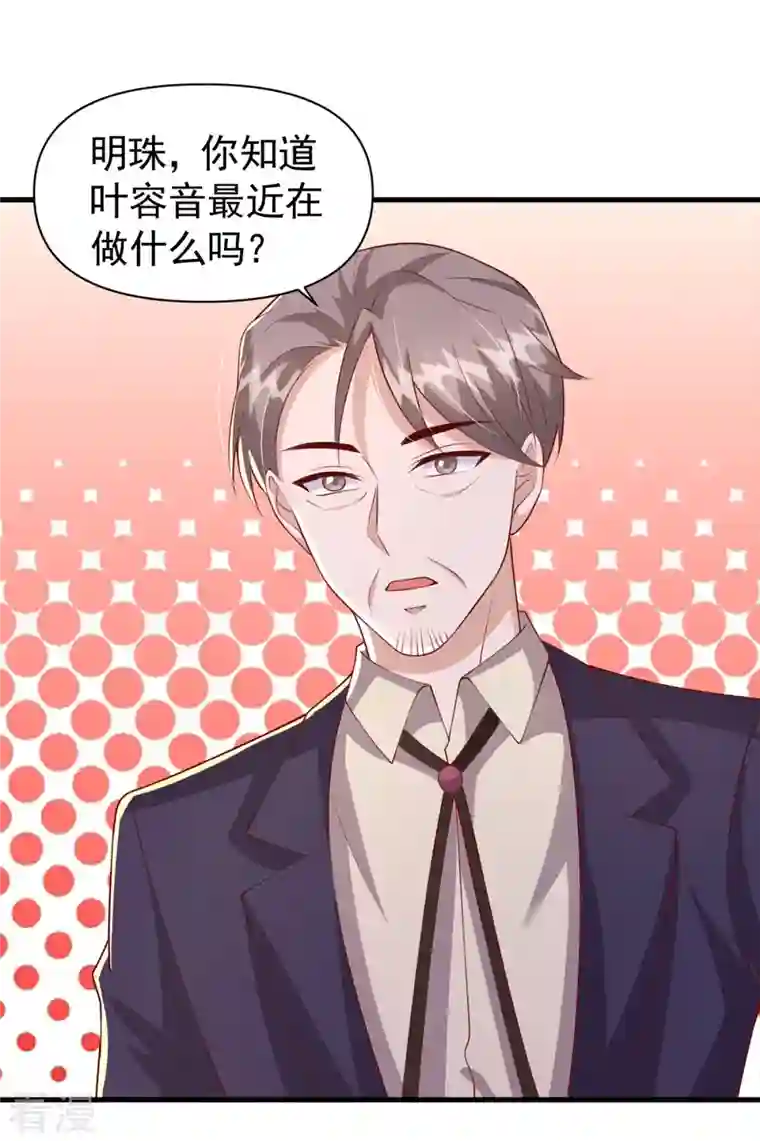 大佬叫我小祖宗第107话 实习工作