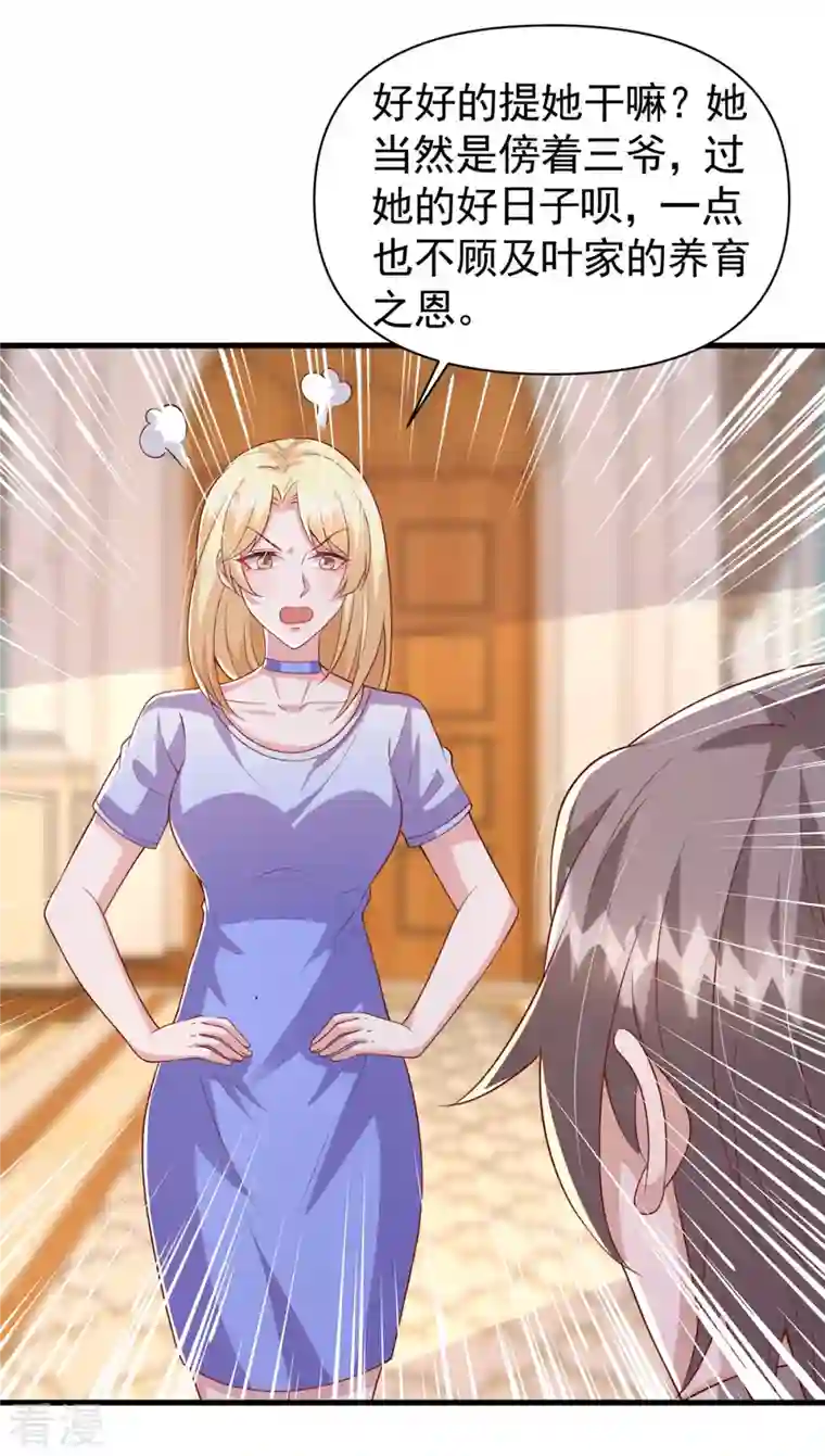 大佬叫我小祖宗第107话 实习工作