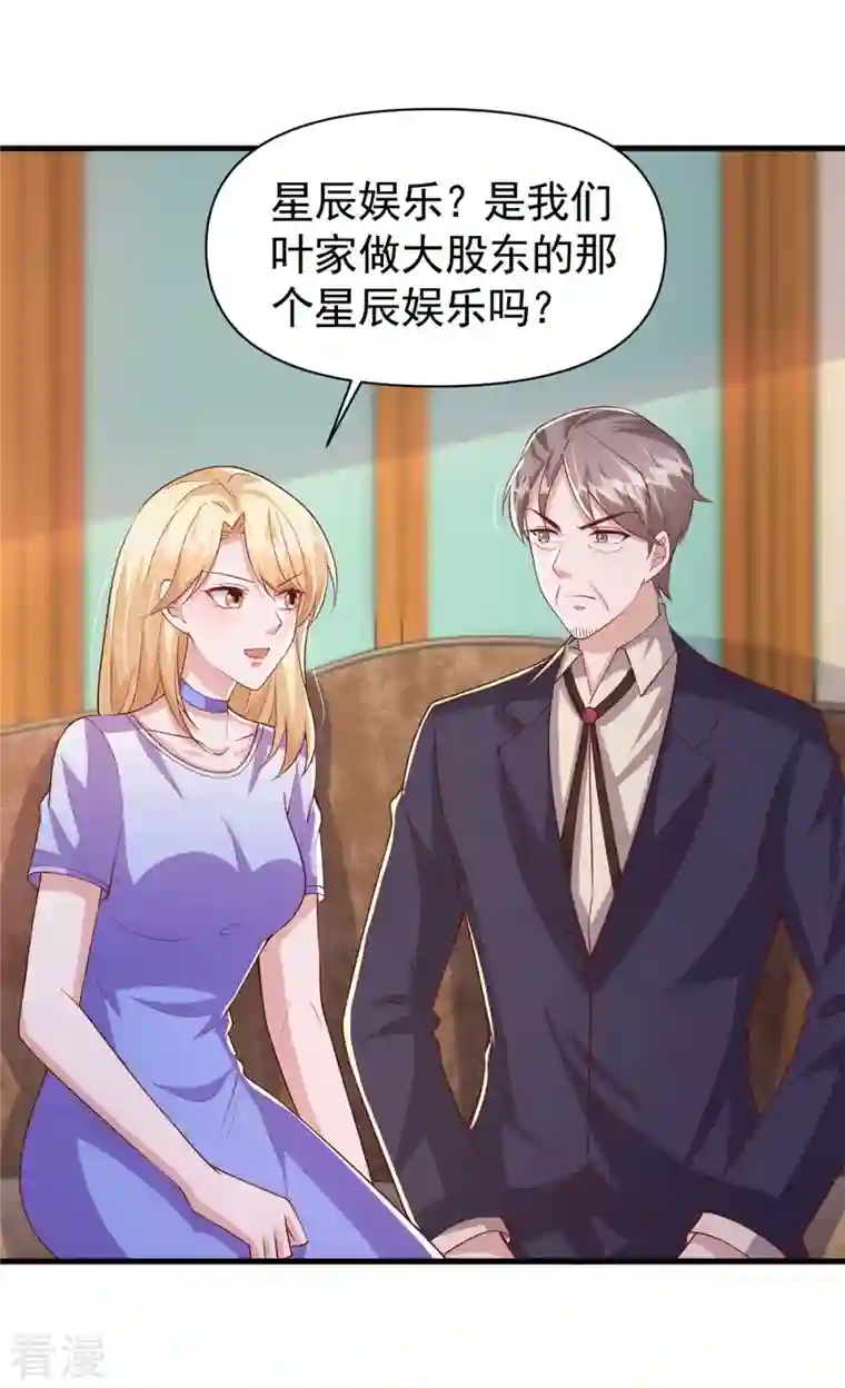 大佬叫我小祖宗第107话 实习工作