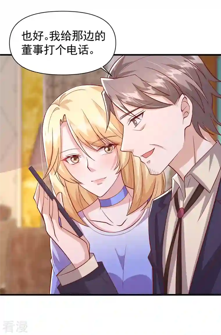 大佬叫我小祖宗第107话 实习工作