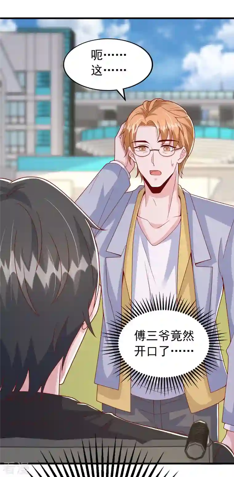 大佬叫我小祖宗第107话 实习工作