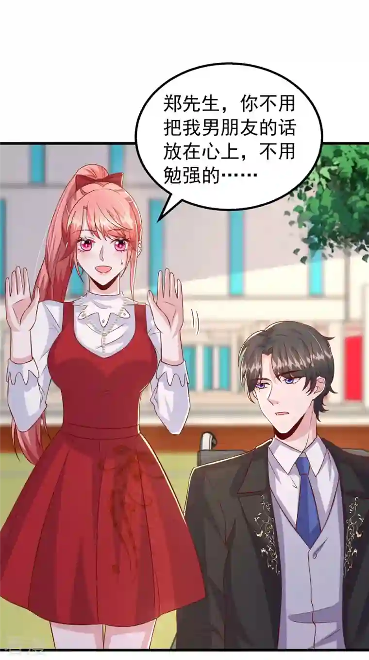 大佬叫我小祖宗第107话 实习工作