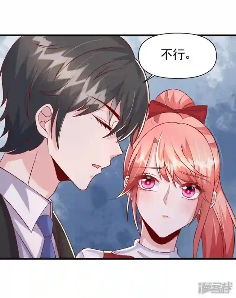 大佬叫我小祖宗第108话 跟我一起睡