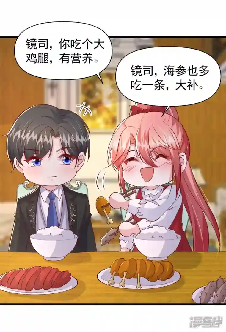 大佬叫我小祖宗第108话 跟我一起睡