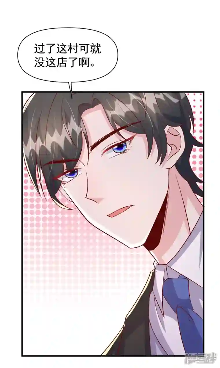 大佬叫我小祖宗第108话 跟我一起睡