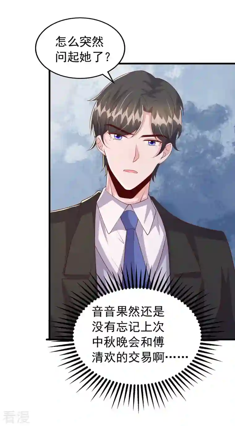 大佬叫我小祖宗第109话 实习第一天