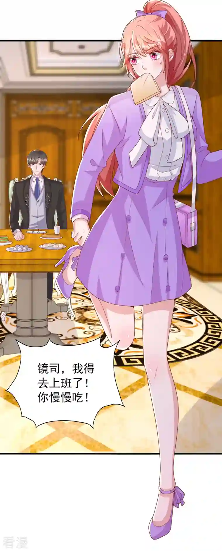 大佬叫我小祖宗第109话 实习第一天