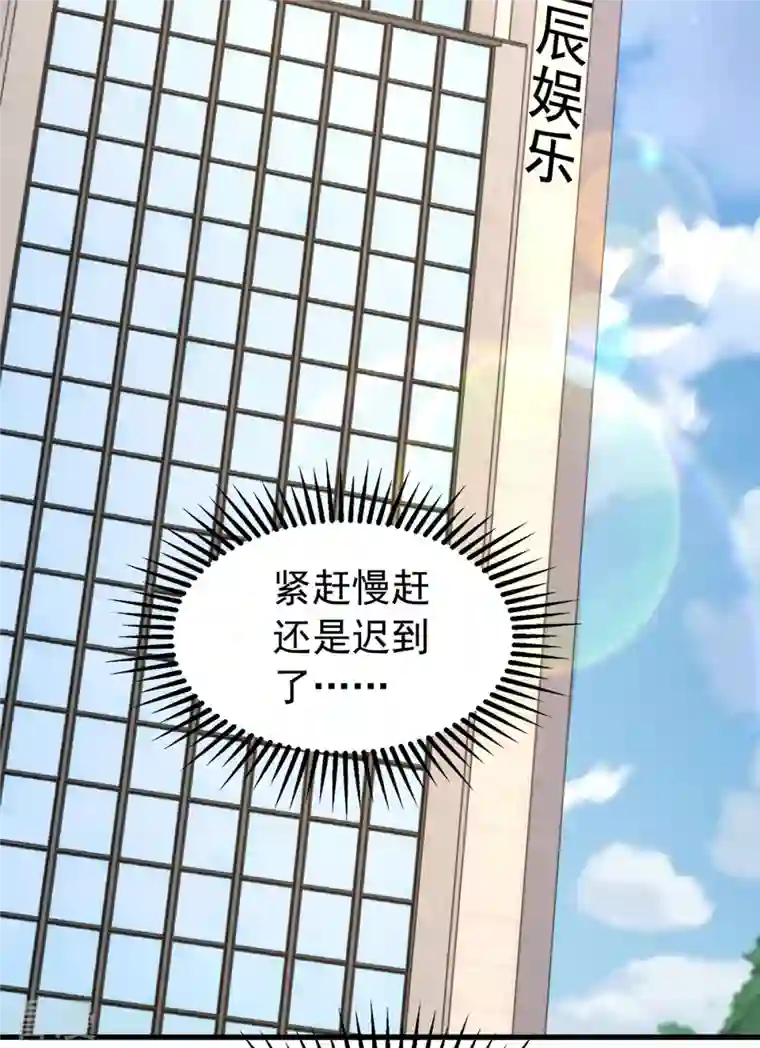 大佬叫我小祖宗第109话 实习第一天