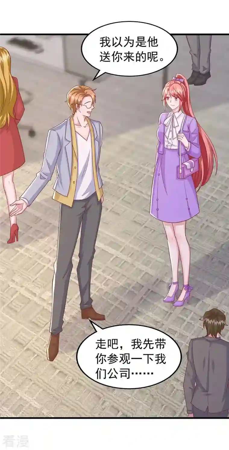 大佬叫我小祖宗第109话 实习第一天