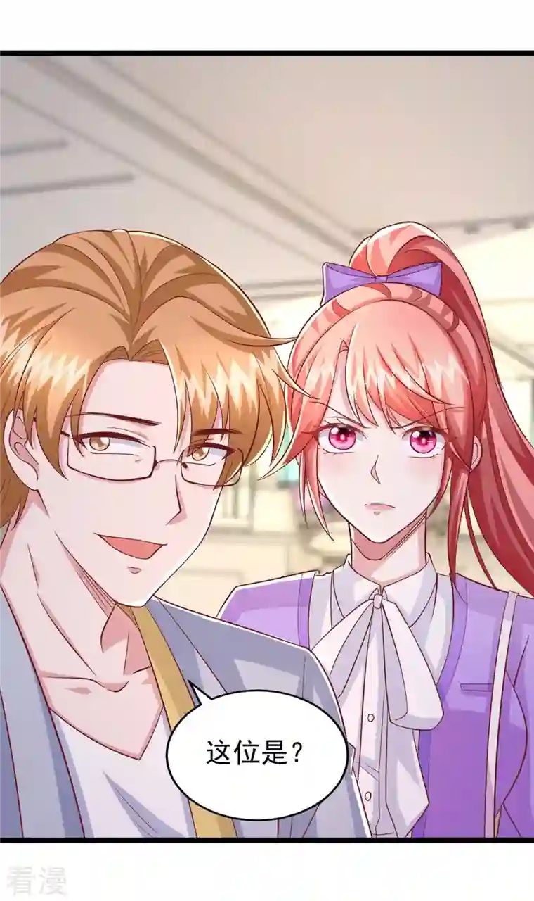 大佬叫我小祖宗第109话 实习第一天