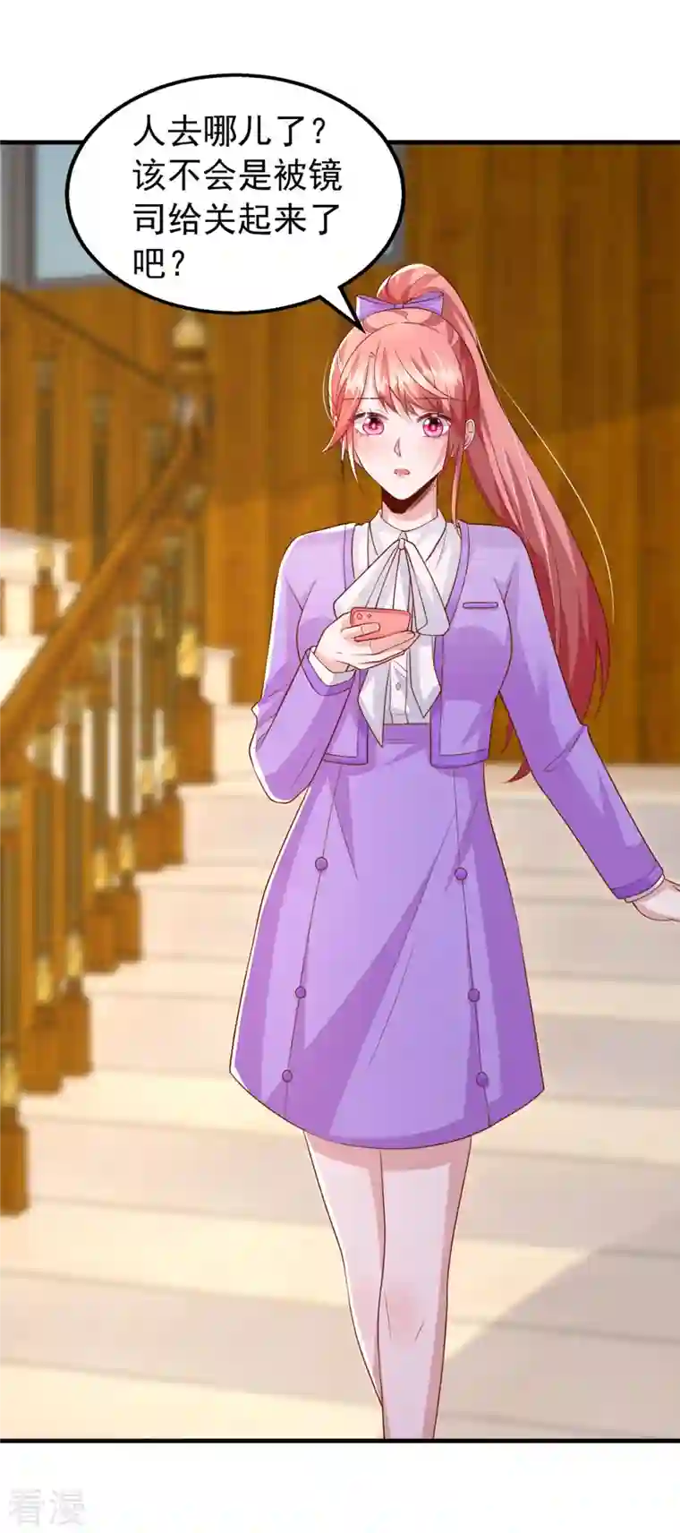 大佬叫我小祖宗第109话 实习第一天