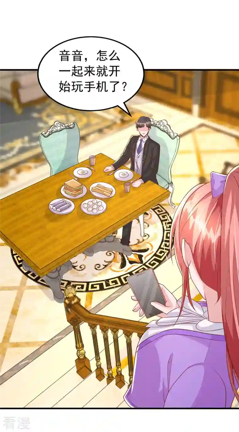 大佬叫我小祖宗第109话 实习第一天