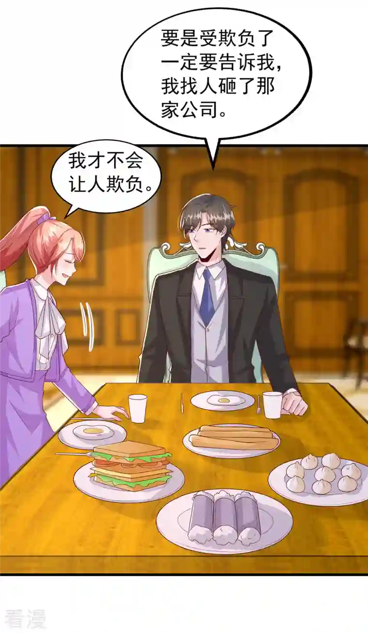 大佬叫我小祖宗第109话 实习第一天