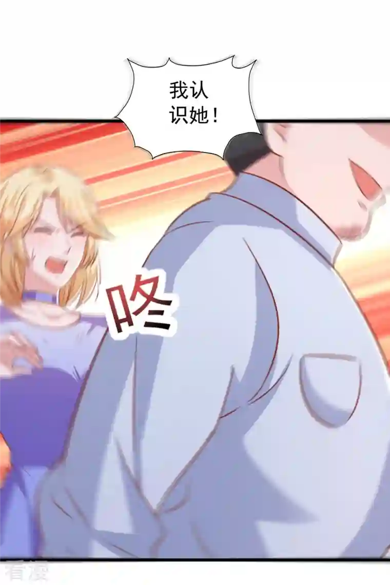 大佬叫我小祖宗第110话 狗咬狗