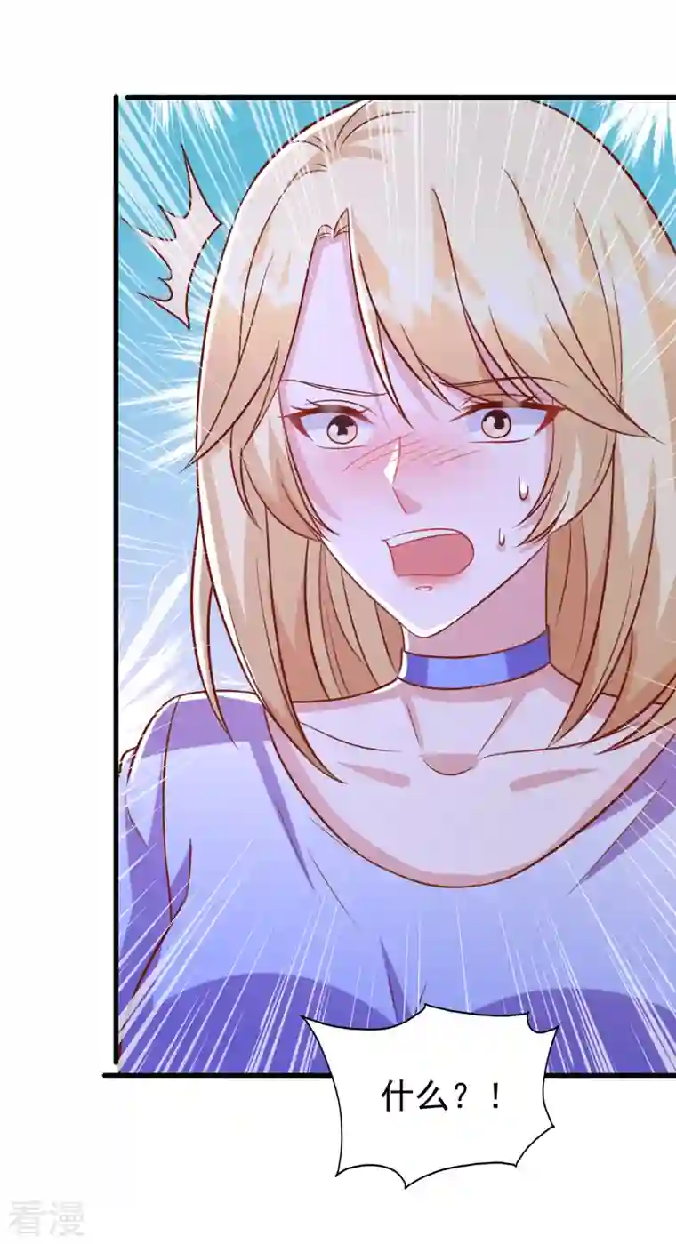 大佬叫我小祖宗第110话 狗咬狗