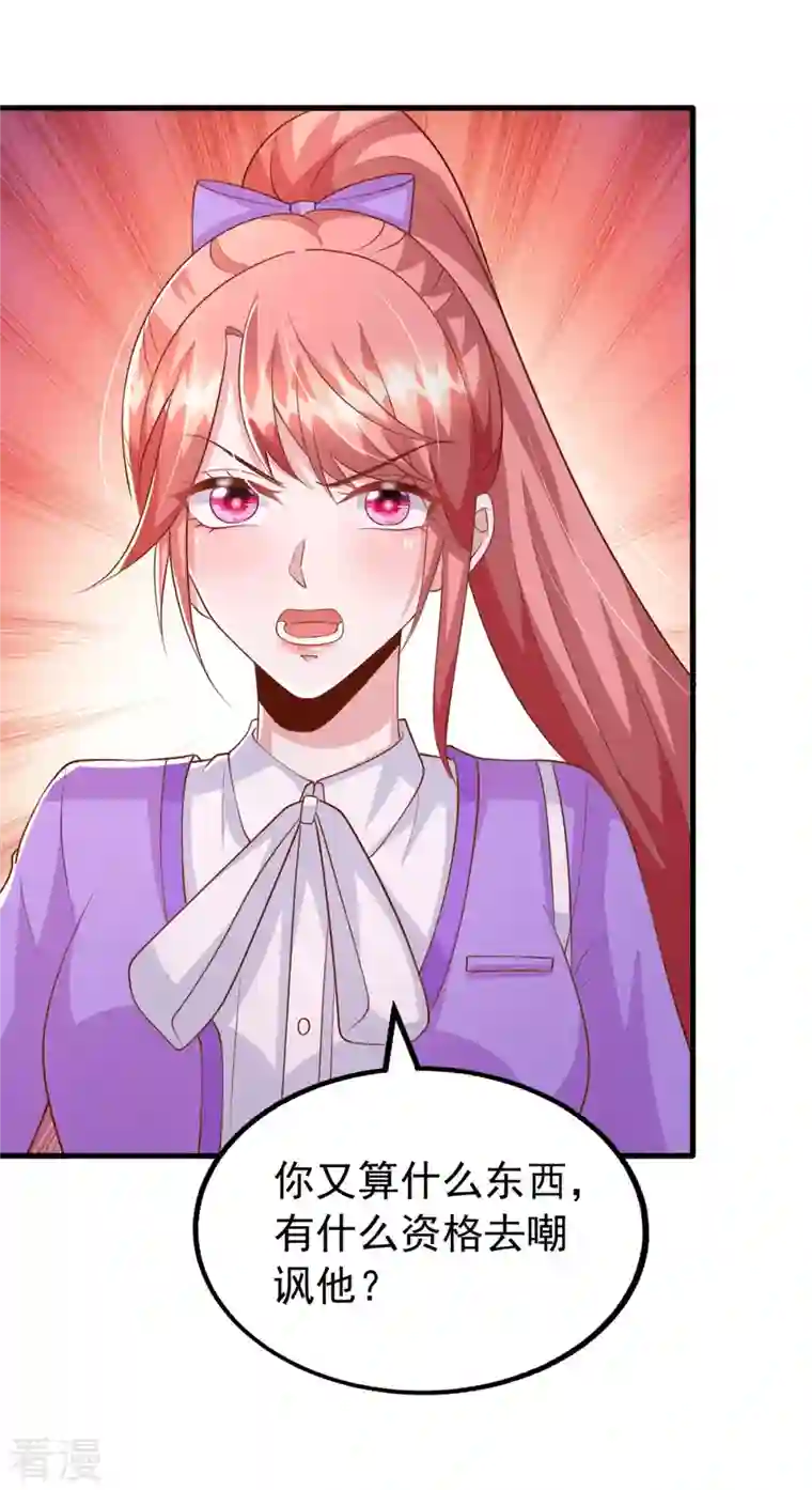 大佬叫我小祖宗第110话 狗咬狗