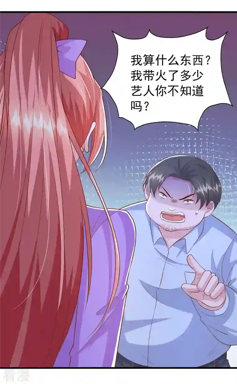 大佬叫我小祖宗第110话 狗咬狗