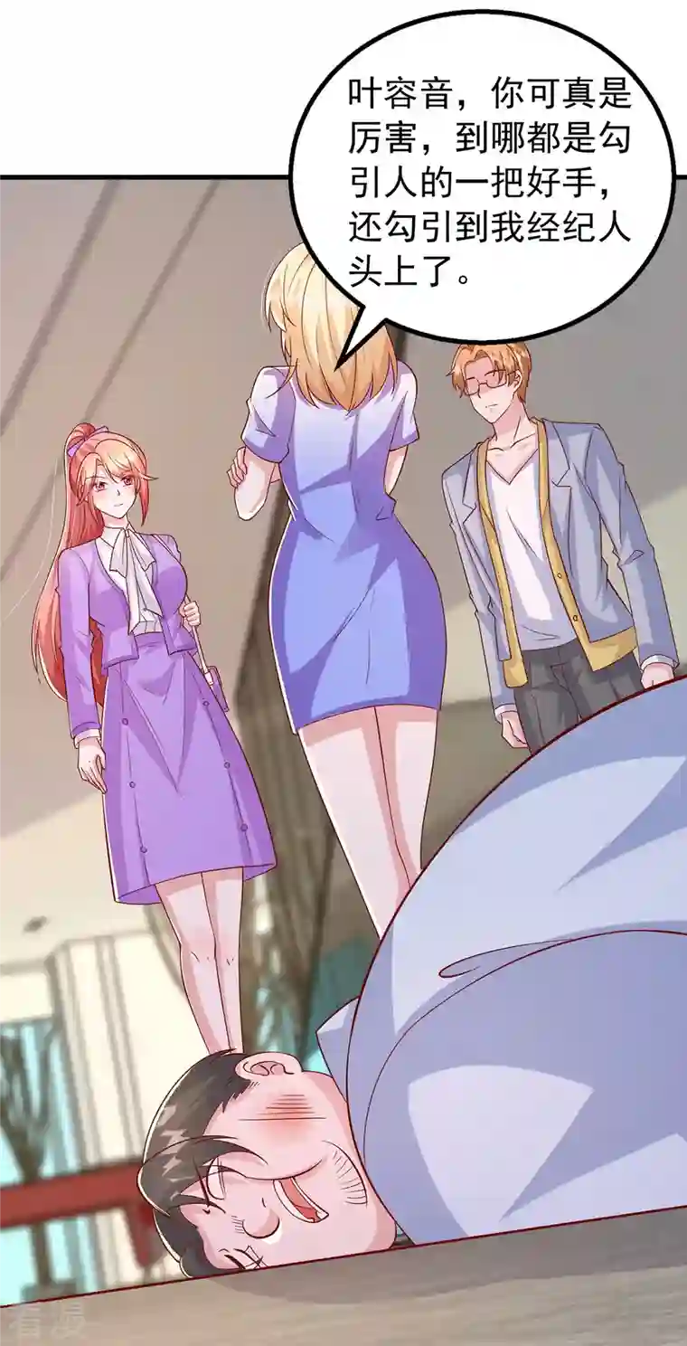 大佬叫我小祖宗第110话 狗咬狗