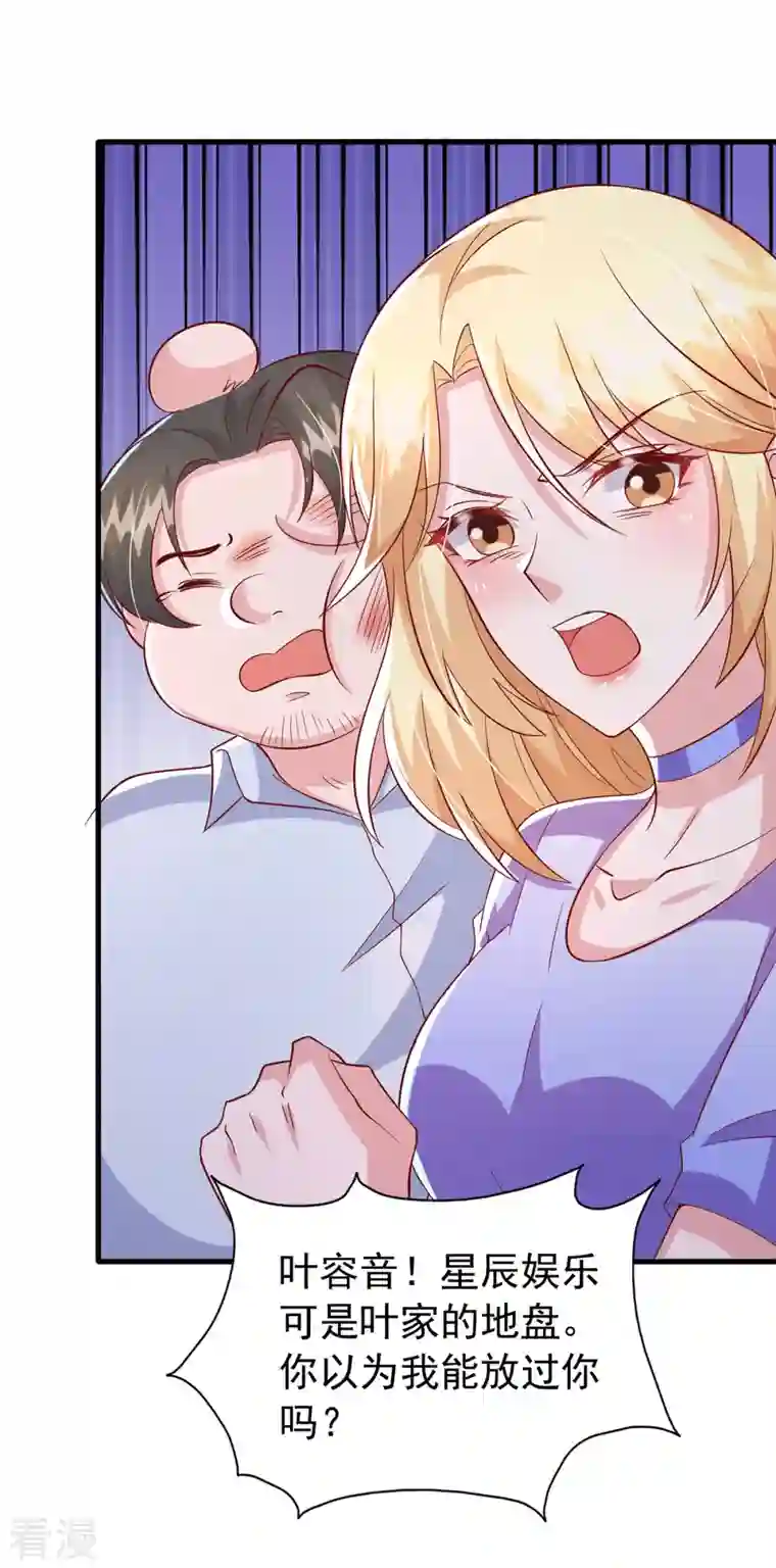 大佬叫我小祖宗第110话 狗咬狗