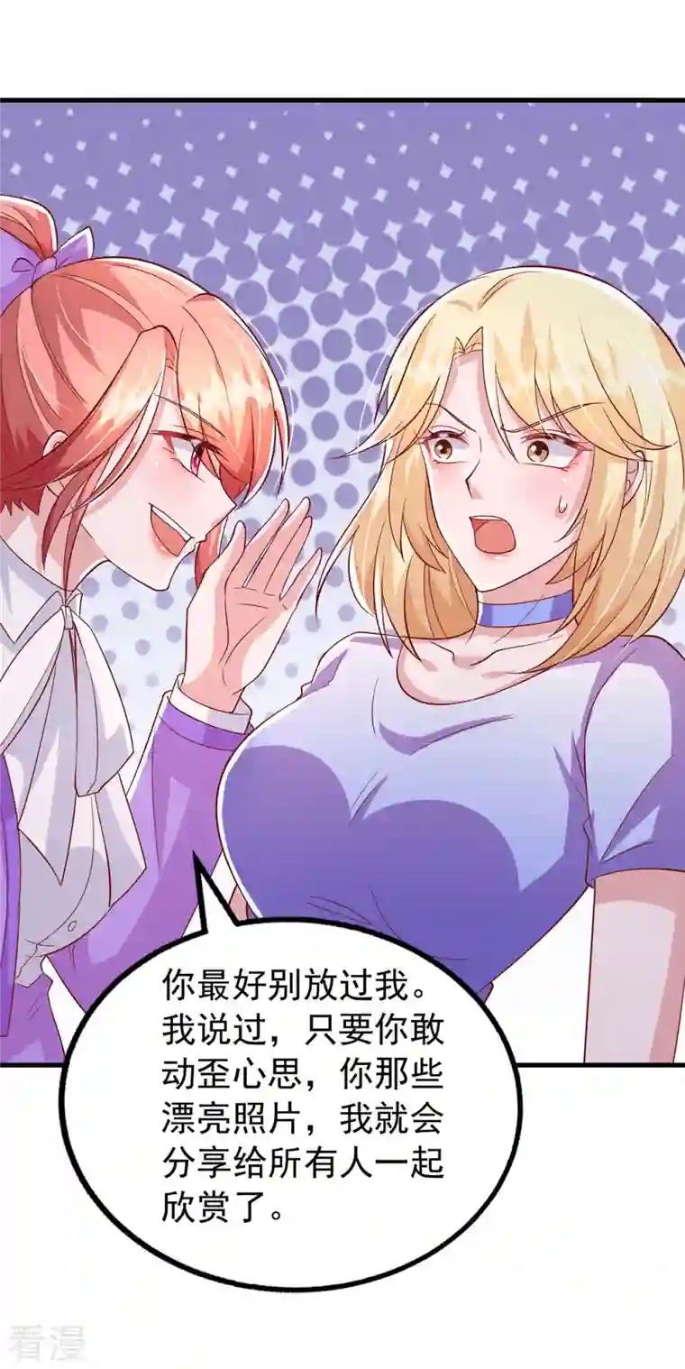 大佬叫我小祖宗第110话 狗咬狗