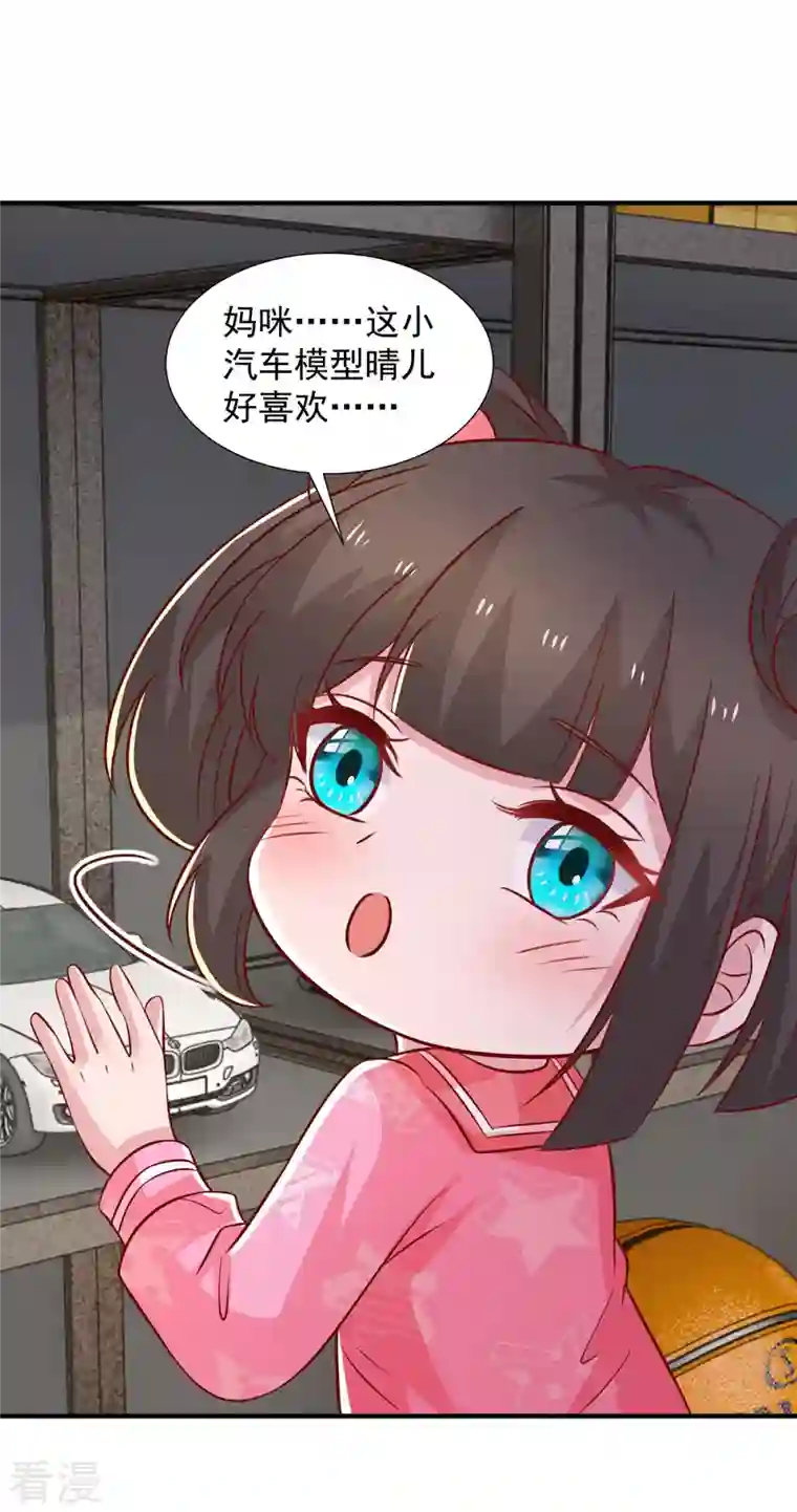 重生之虐渣女王第93话 煞费苦心