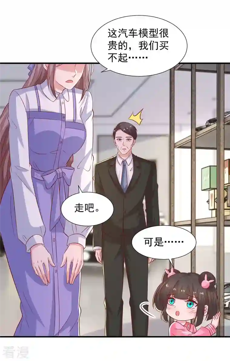 重生之虐渣女王第93话 煞费苦心