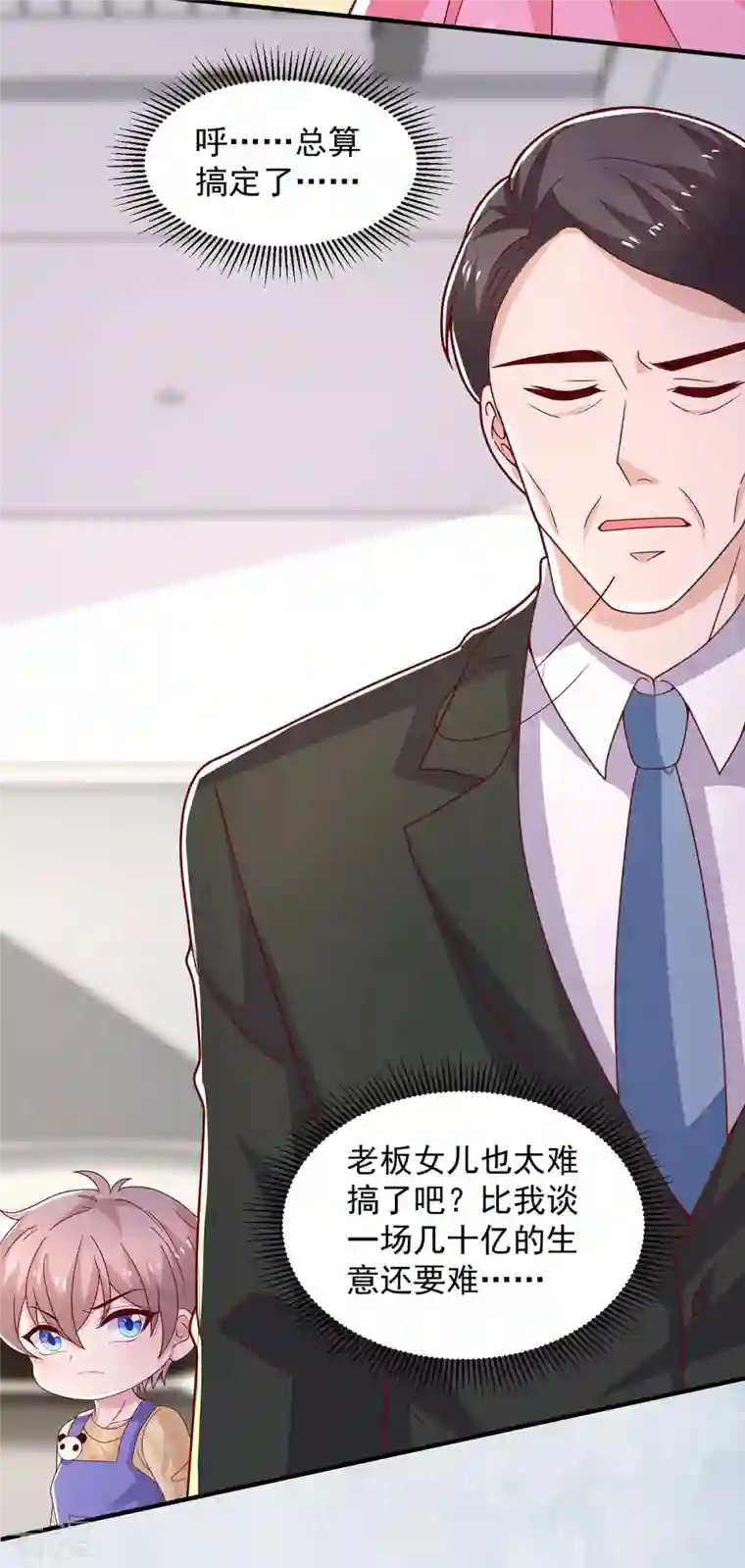 重生之虐渣女王第93话 煞费苦心