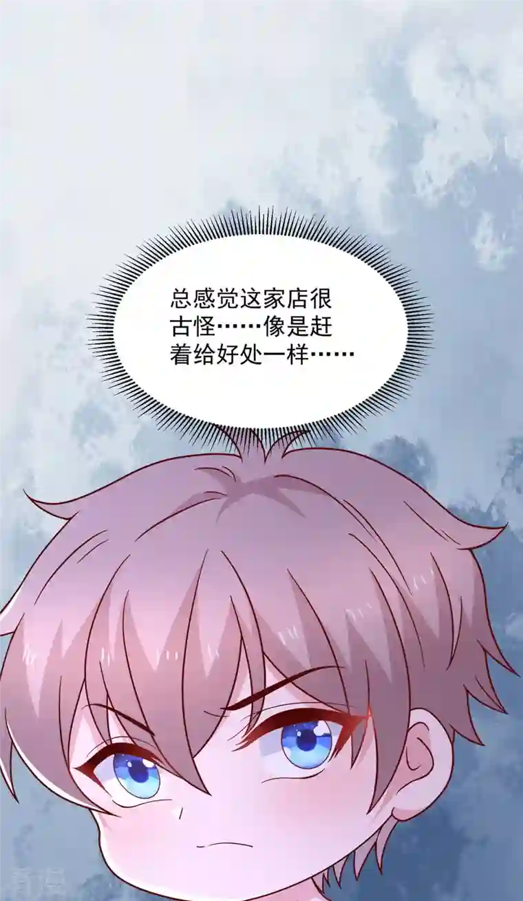 重生之虐渣女王第93话 煞费苦心