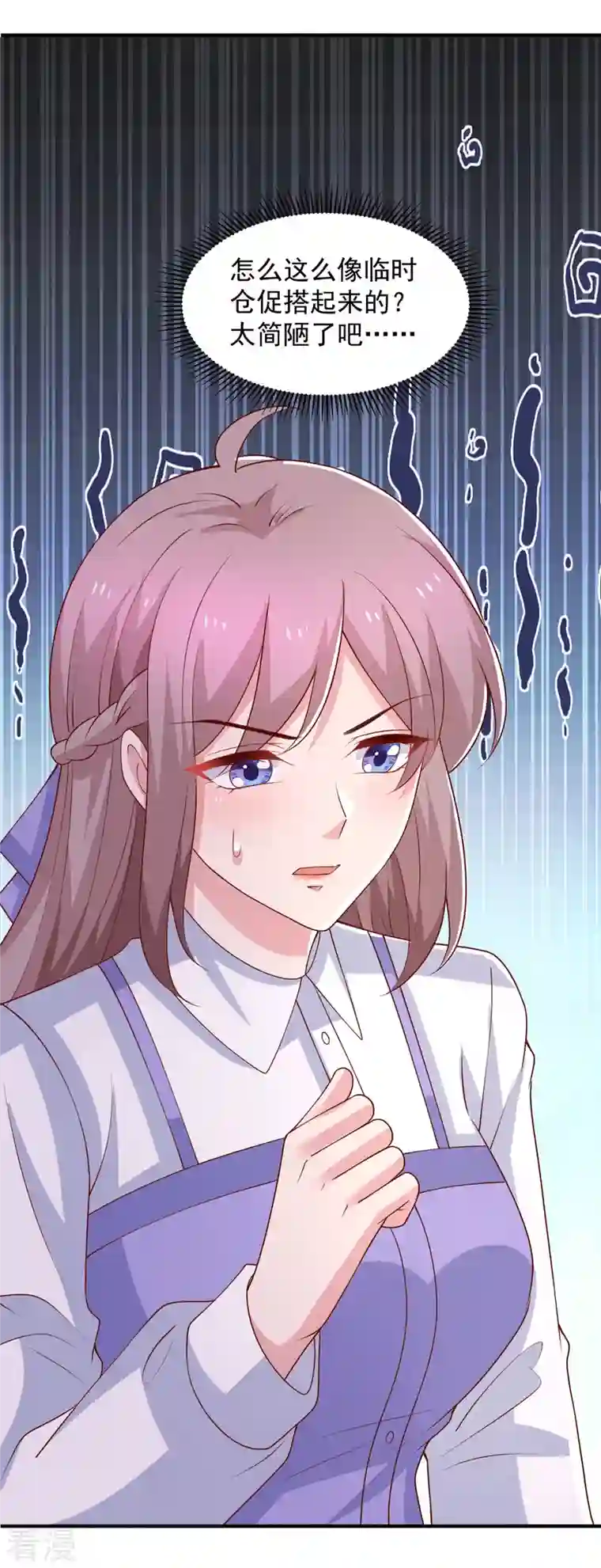 重生之虐渣女王第93话 煞费苦心