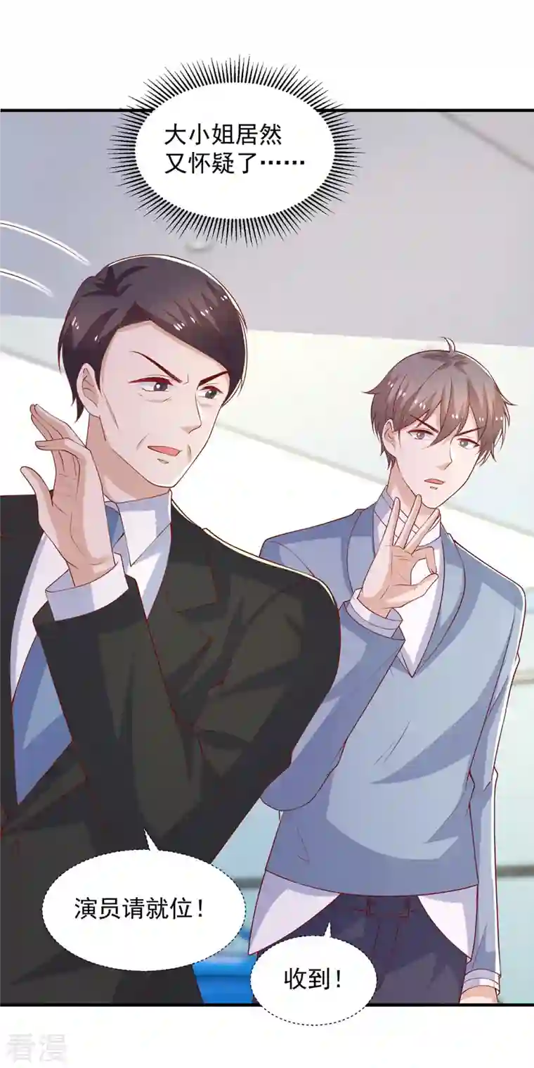 重生之虐渣女王第93话 煞费苦心