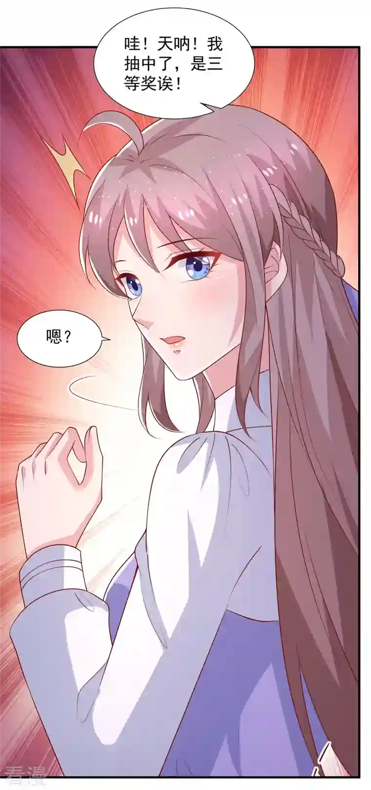 重生之虐渣女王第93话 煞费苦心