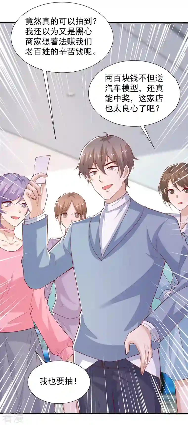 重生之虐渣女王第93话 煞费苦心