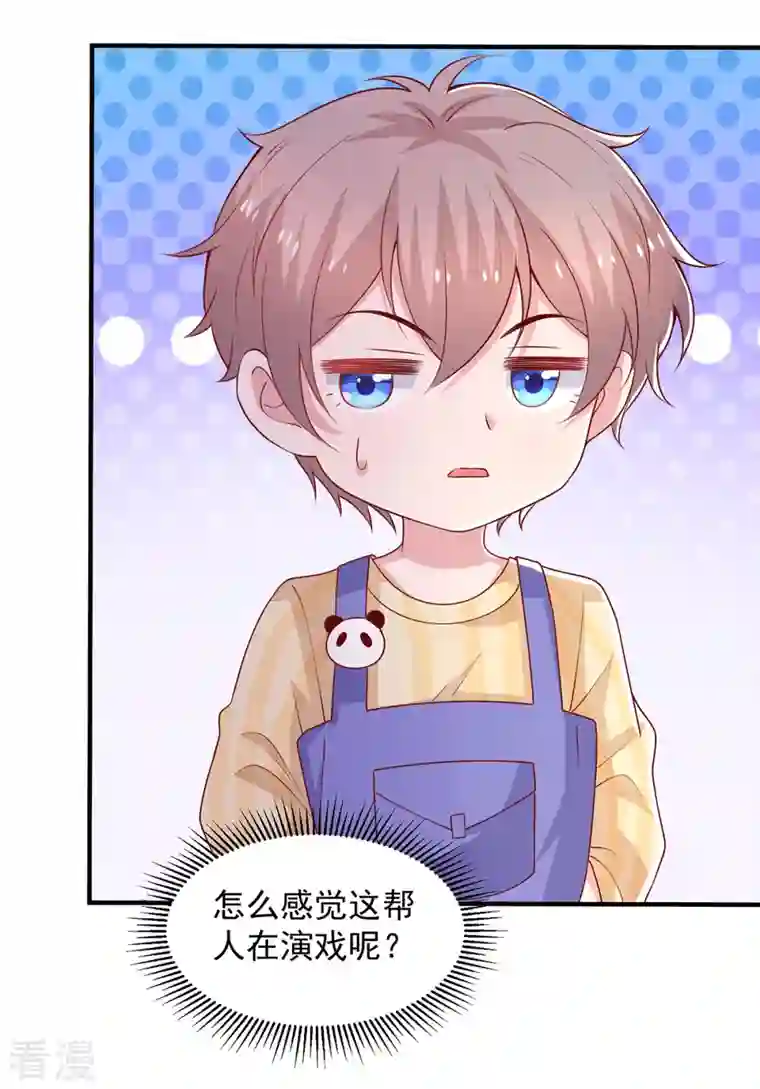 重生之虐渣女王第93话 煞费苦心