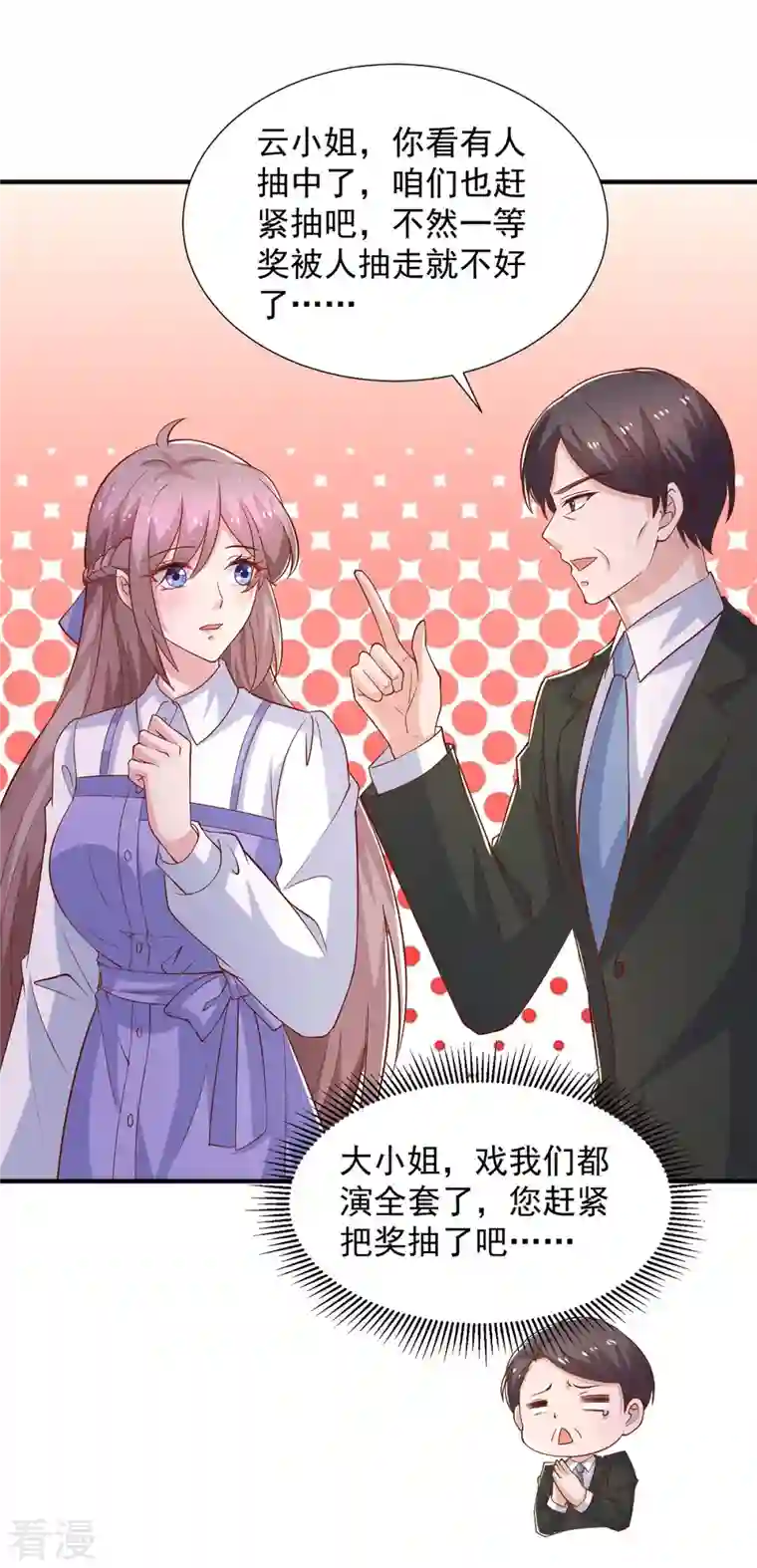 重生之虐渣女王第93话 煞费苦心