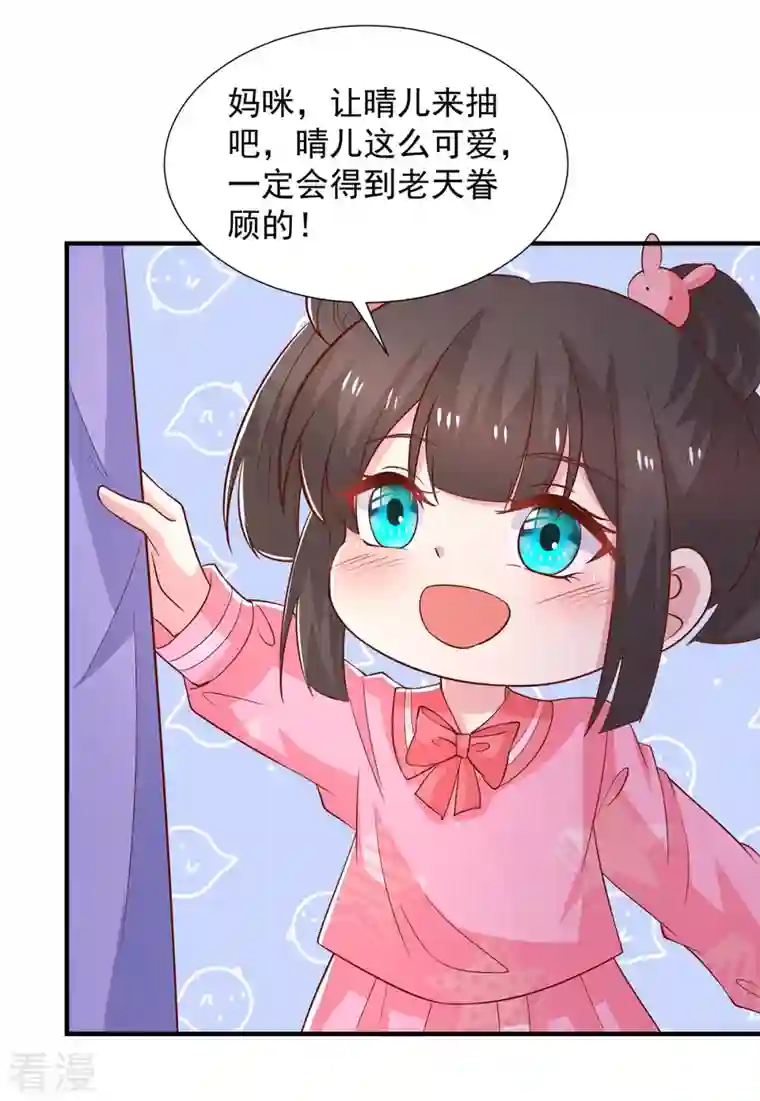重生之虐渣女王第93话 煞费苦心