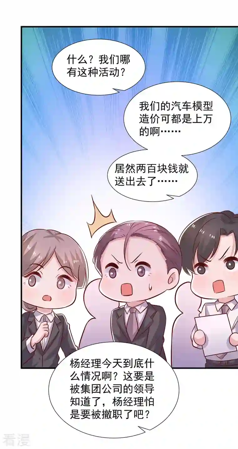 重生之虐渣女王第93话 煞费苦心