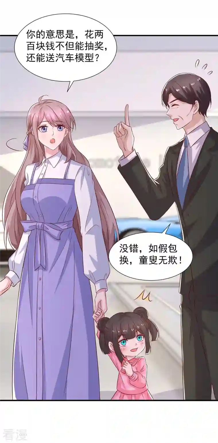 重生之虐渣女王第93话 煞费苦心