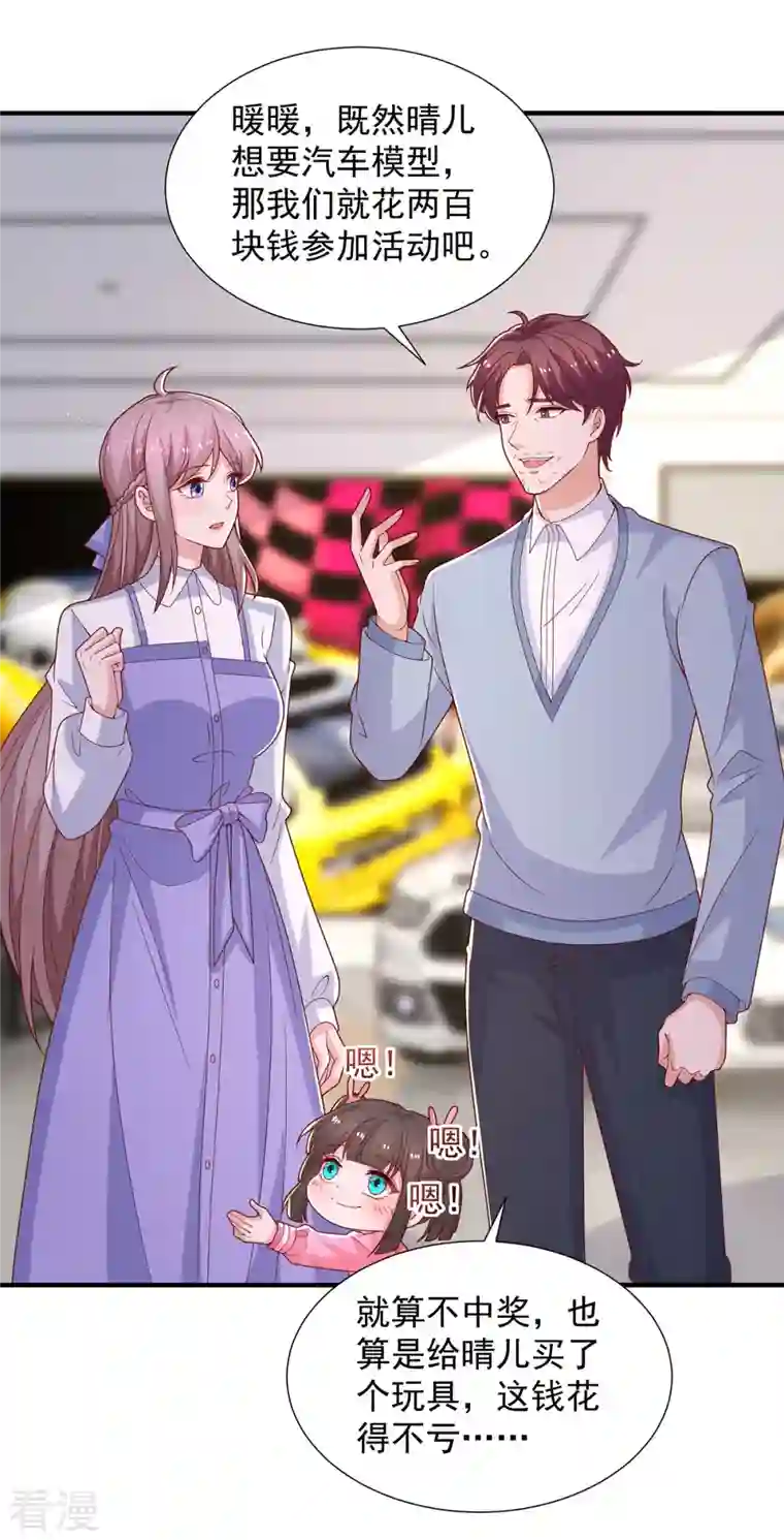 重生之虐渣女王第93话 煞费苦心