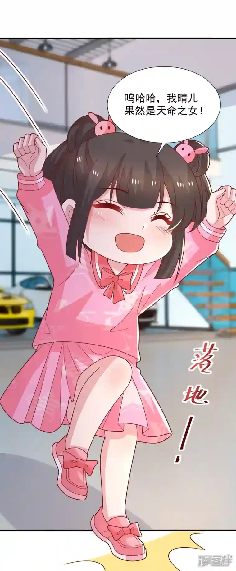 重生之虐渣女王第94话 哇，中一等奖啦